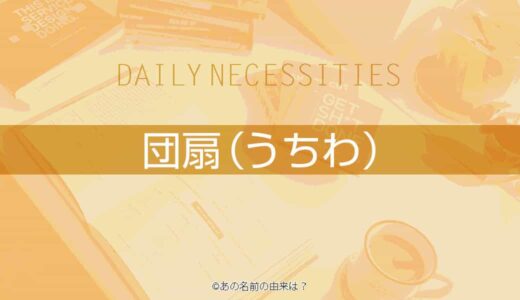 ティッシュの名前の由来は 手放せない生活必需品の語源とは ティッシュペーパーの歴史 Quiz あの名前の由来は